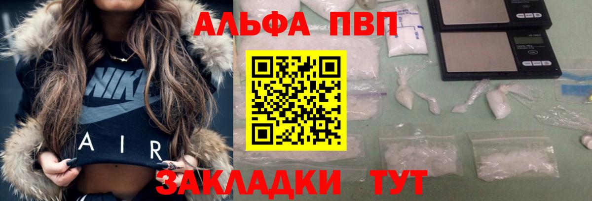 Дзержинский  A PVP Соль  Альфа ПВП крисы CK  Вход с VPN 