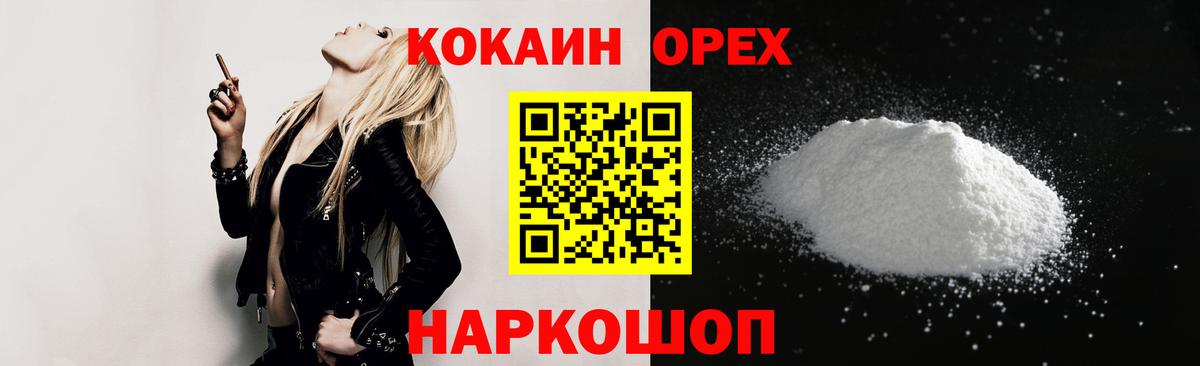 Кокаин VHQ Дзержинский