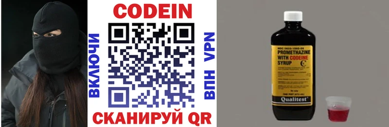 дарк нет как зайти  Дзержинский  Codein напиток Lean (лин) 