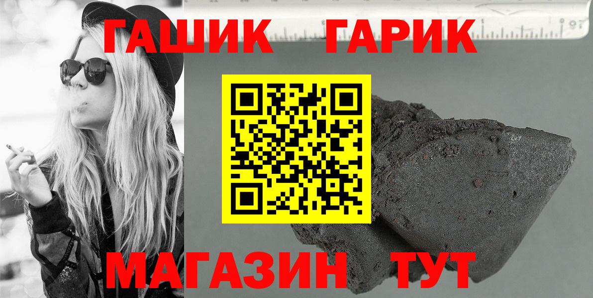 ГАШ 40% ТГК  ГАШИШ VHQ  Дзержинский  ГАШ  Вход с VPN 
