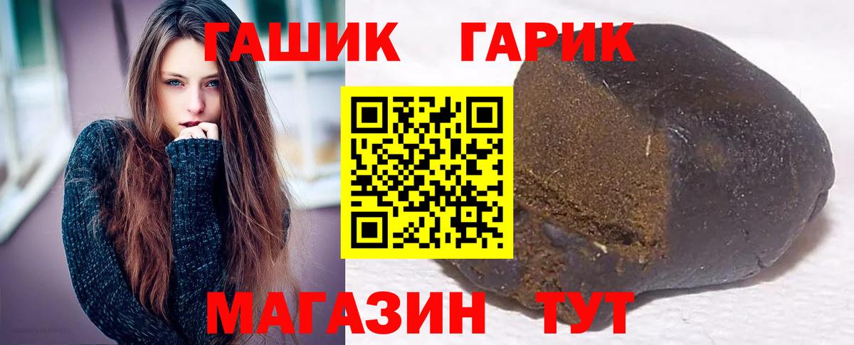 ГАШИШ hashish Дзержинский
