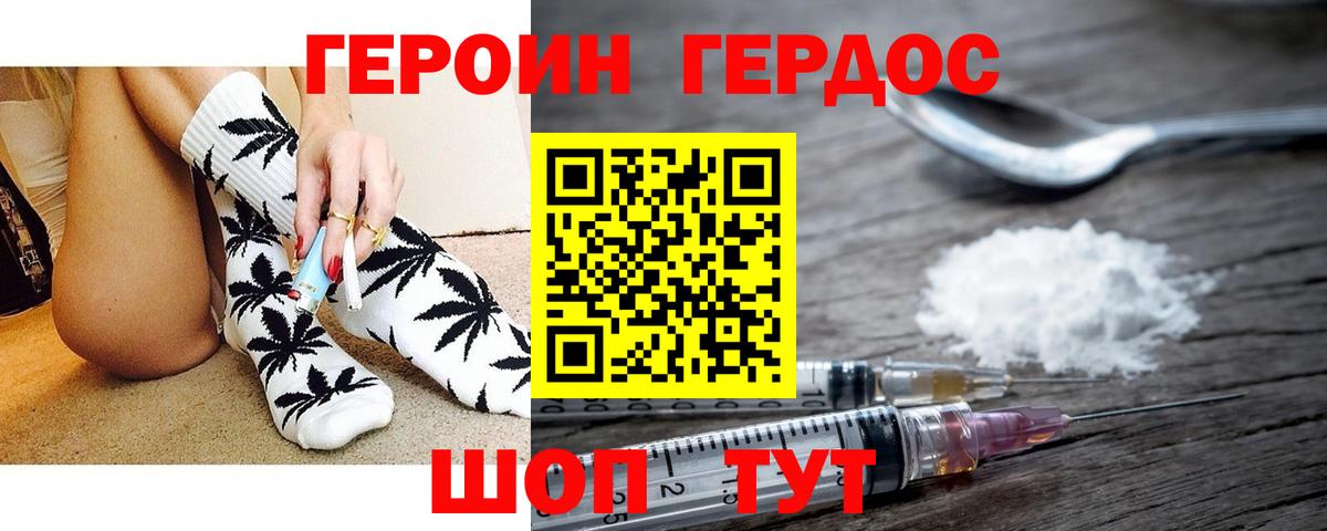 Дзержинский  Героин герыч  ГЕРОИН  Вход с VPN 