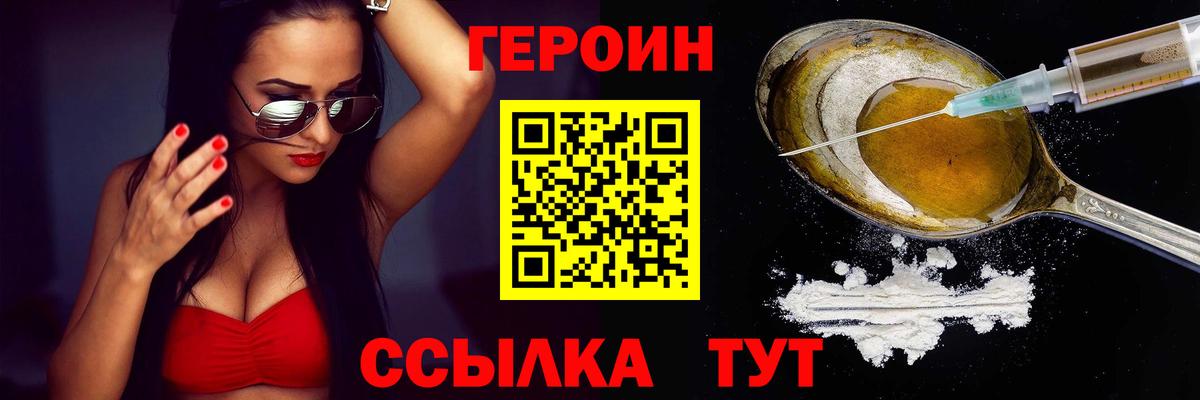 Героин Афган Дзержинский