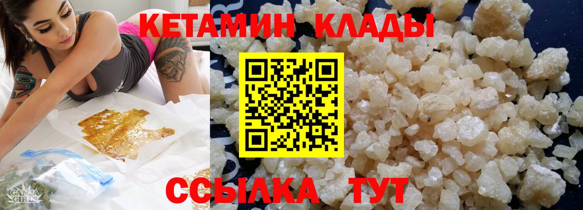 Кетамин ketamine  Вход с VPN  Дзержинский  КЕТАМИН VHQ 
