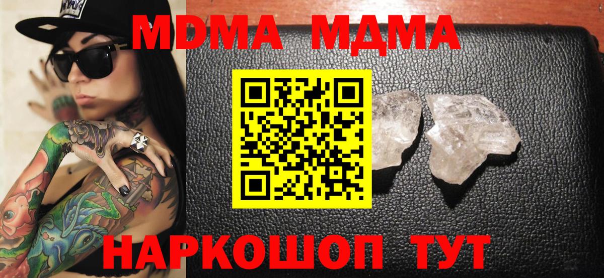 Меф МЯУ МЯУ  A-PVP СОЛЬ кристаллы  Каннабис  Вход с VPN  ГАШ  Дзержинский  ЭКСТАЗИ  Гашиш  МЕФ кристаллы 