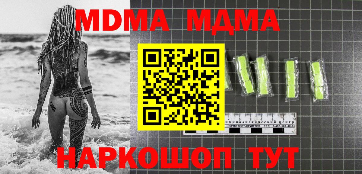 Дзержинский  MDMA  MDMA VHQ  Вход с VPN  MDMA VHQ 
