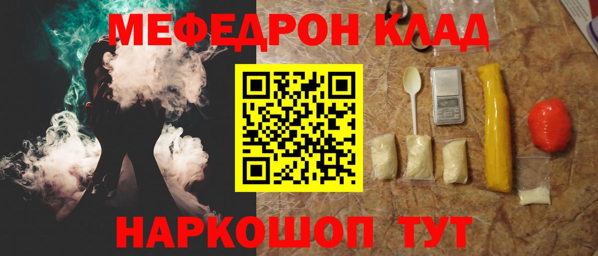 Меф VHQ  Вход с VPN  Меф  Дзержинский 