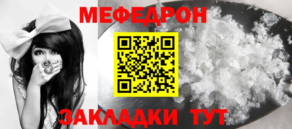 Меф Дзержинский