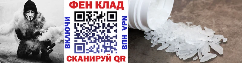 Метамфетамин пудра  купить закладку  Дзержинский 