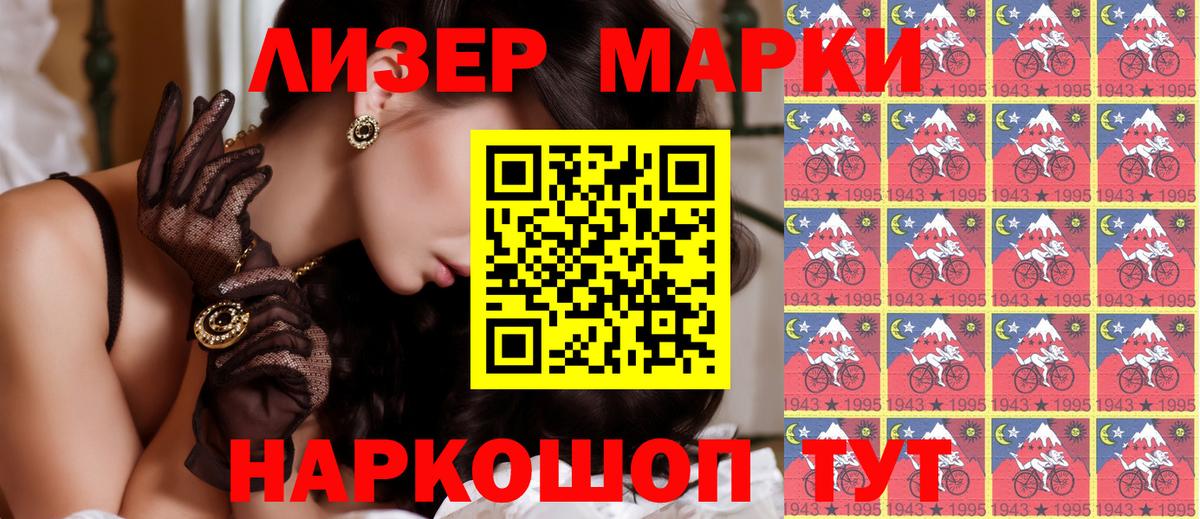Дзержинский  Марки 25I-NBOMe 1500мкг  Вход с VPN 