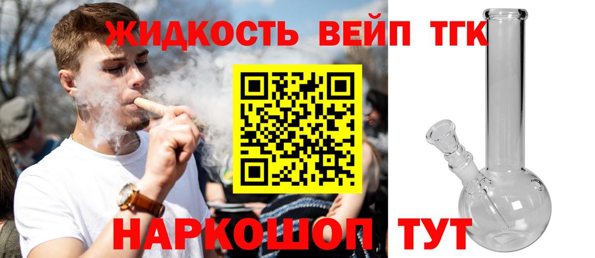 Дзержинский  Дистиллят ТГК вейп  Вход с VPN 