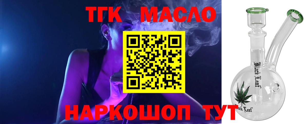 Дистиллят ТГК концентрат Дзержинский